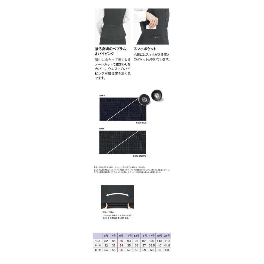 ボンマックス（BONMAX） 事務服 制服 BONOFFICE ボンオフィス ベスト