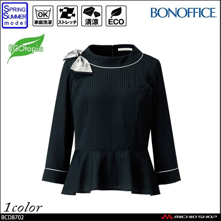 ボンマックス（BONMAX） 事務服 制服 ユニフォーム ボンマックスプル