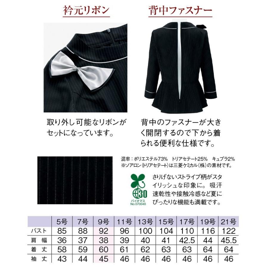 ボンマックス（BONMAX） 事務服 制服 ユニフォーム ボンマックスプル