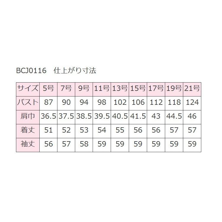 ボンマックス（BONMAX） オフィス 事務服 制服 BON ボンマックス