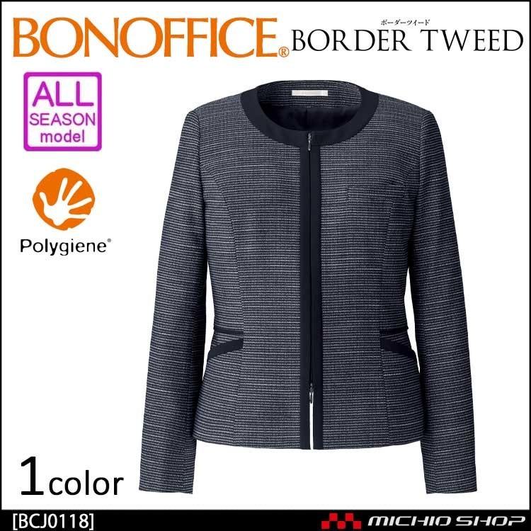 事務服 制服 BON ボンマックスジャケット BCJ0118 サイズ21号 ボンマックス（BONMAX） 事務服 制服 BON ボンマックスジャケット