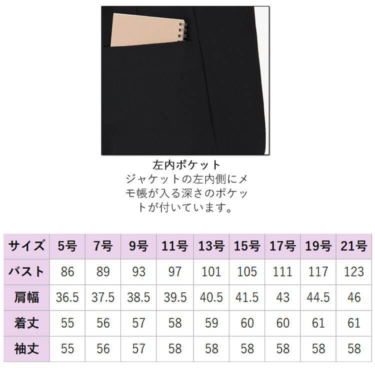 ボンマックス（BONMAX） 事務服 制服 BONOFFICE ボンオフィス