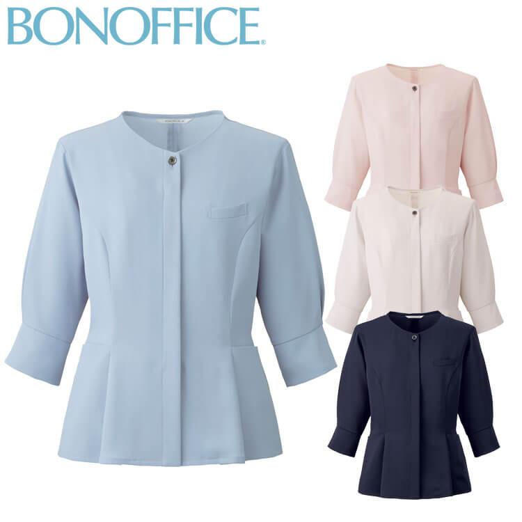 事務服 制服 BONOFFICE ボンオフィス ソフトジャケット BCJ0124 B2401シリーズ ボンマックス ボンマックス（BONMAX） 事務服 制服 BONOFFICE ボンオフィス ソフト