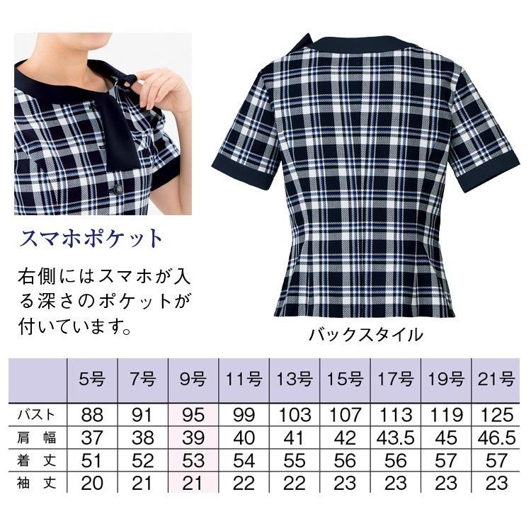 事務服 制服 BON ボンオフィス オーバーブラウス BCJ0711 B201シリーズ