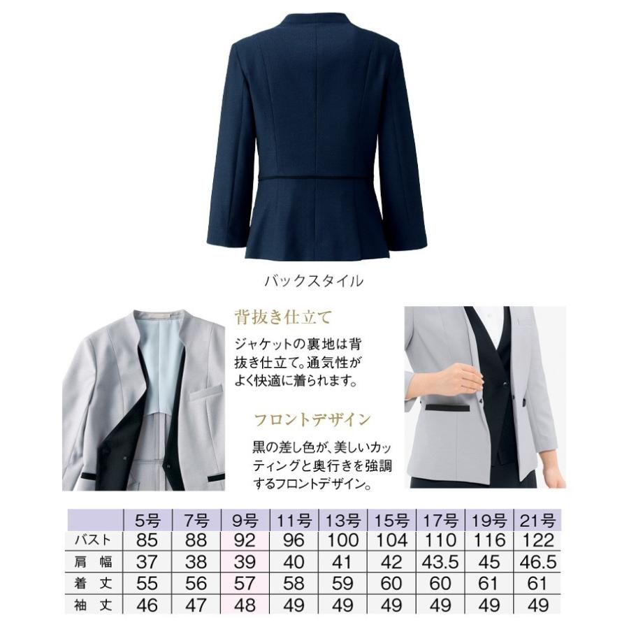 事務服 制服 BONMAX ボンオフィス ジャケット BCJ0712 B0202シリーズ 事務服 制服 BONMAX ボンオフィス ジャケット BCJ0712 B0202シリーズ