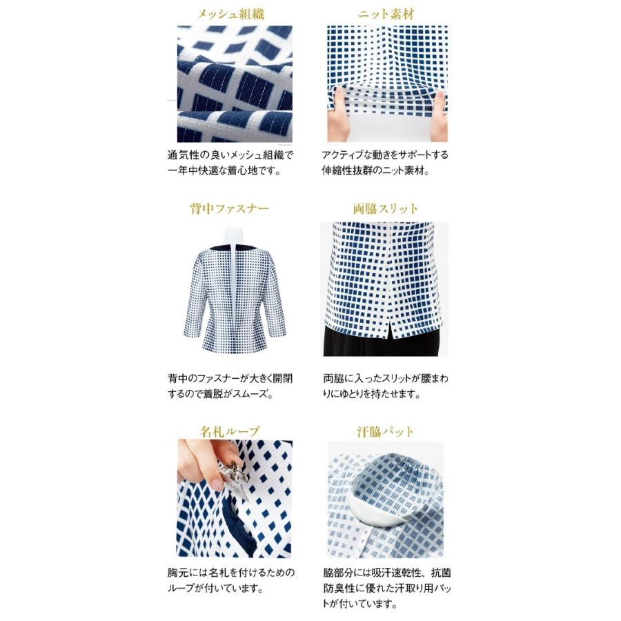 ボンマックス（BONMAX） 事務服 制服 ユニフォーム 七分袖プルオーバー