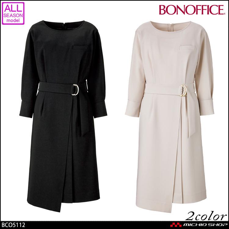 事務服 制服 BONOFFICE ボンオフィス ワンピース BCO5112  大きいサイズ21号 B2001シリーズ ボンマックス