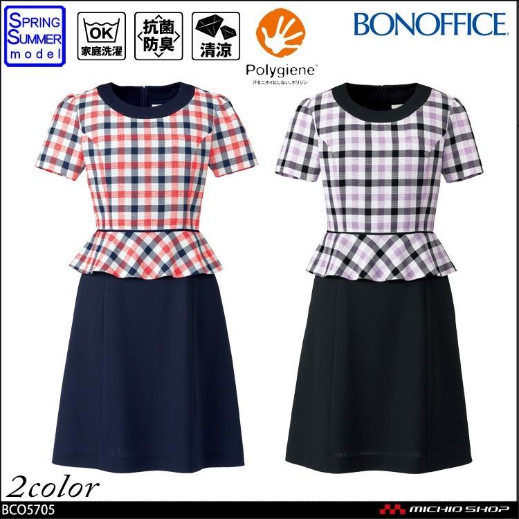 事務服 制服 ユニフォーム BONMAX ボンマックス ワンピース BCO5705