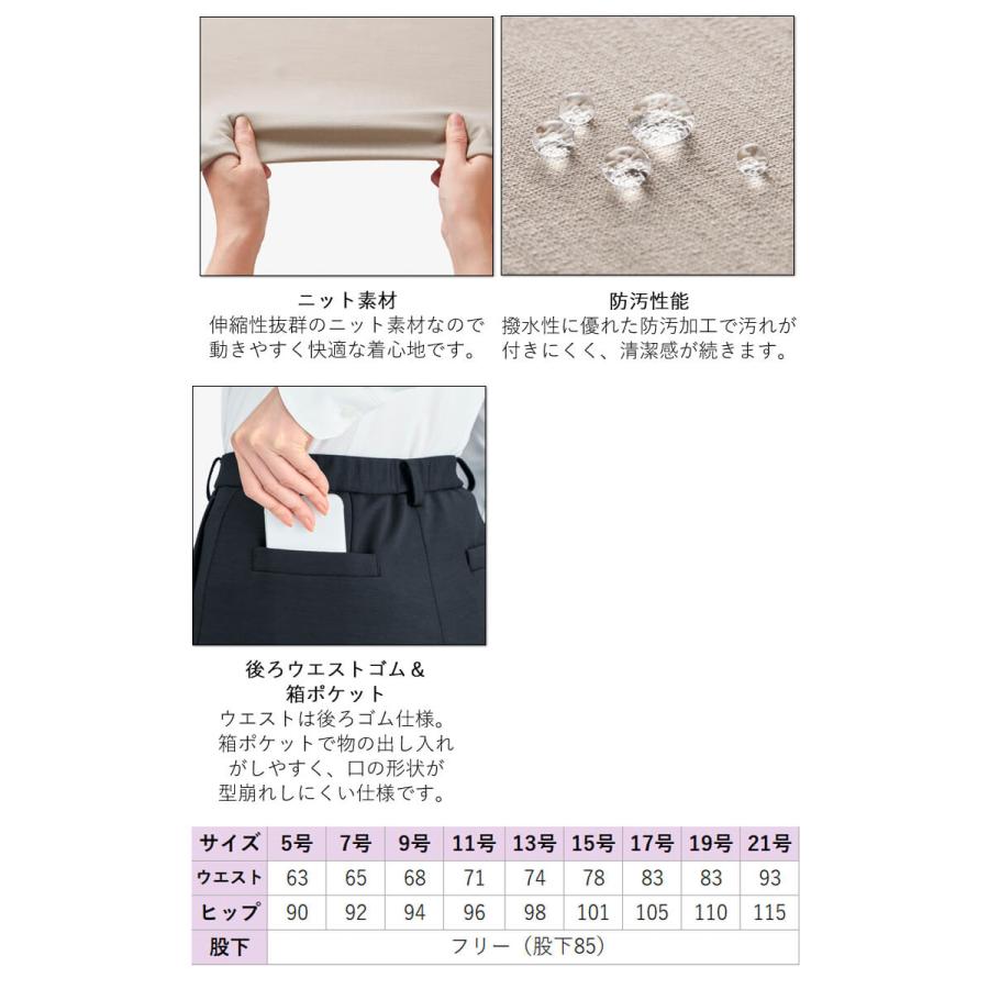 ボンマックス（BONMAX） 事務服 制服 BONOFFICE ボンオフィス パンツ