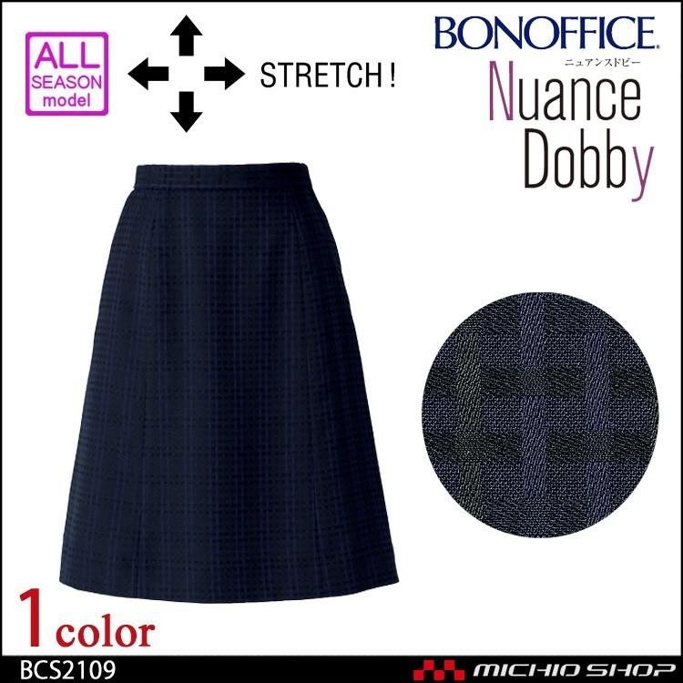 21年秋冬新作 事務服 オフィス 制服 s2109 ボンマックスaラインスカート Bon 事務服 サイズ 13号 Gasthof Spelsberg De