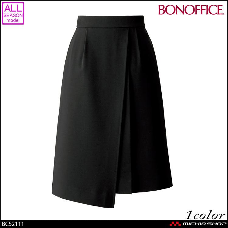 事務服 制服 BONOFFICE ボンオフィス デザインスカート(ロング丈) BCS2111  B2001シリーズ ボンマックス