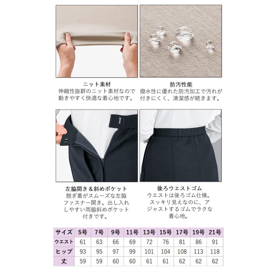 事務服 制服 BONOFFICE ボンオフィス マーメイドスカート BCS2116 B2402シリーズ スタニングニット ボンマックス サイズ21号 ボンマックス（BONMAX） 事務服 制服 BONOFFICE ボンオフィス