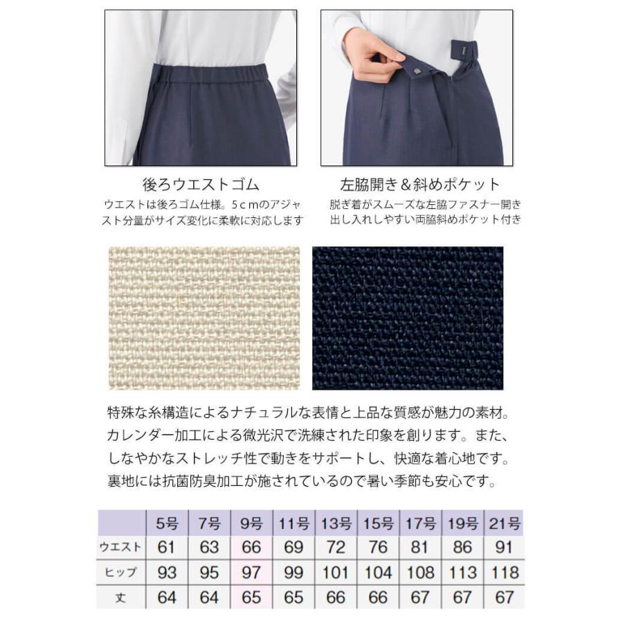 事務服 制服 Bonoffice ボンオフィス春夏 プリーツスカート ロング丈 s2707 大きいサイズ21号 B21シリーズ 22年春夏新作 52bcs2707bb ミチオショップyahoo ショッピング店 通販 Yahoo ショッピング