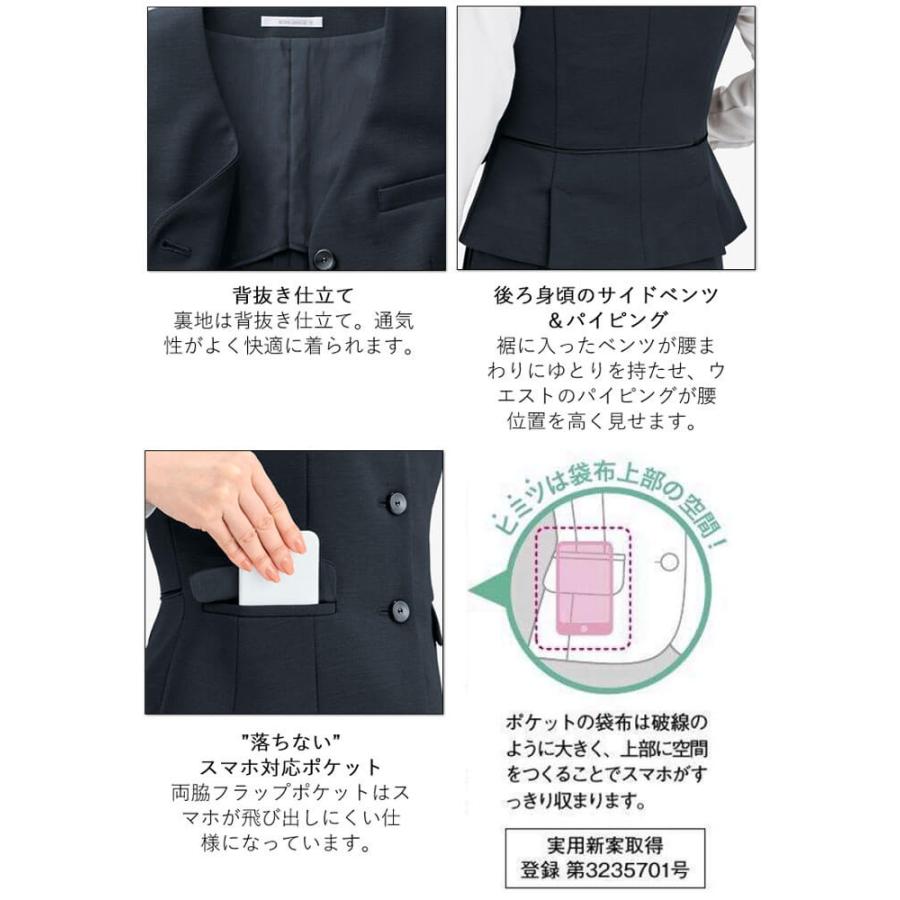 ボンマックス（BONMAX） 事務服 制服 BONOFFICE ボンオフィス ベスト
