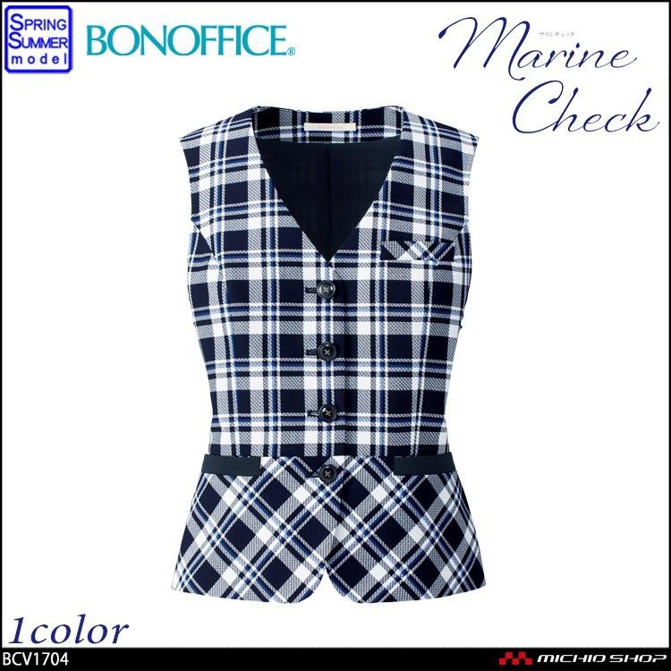 事務服 制服 BON ボンオフィス ベスト BCV1704 B201シリーズ 大きいサイズ21号 事務服 制服 BON ボンオフィス ベスト BCV1704 B201シリーズ 大きい
