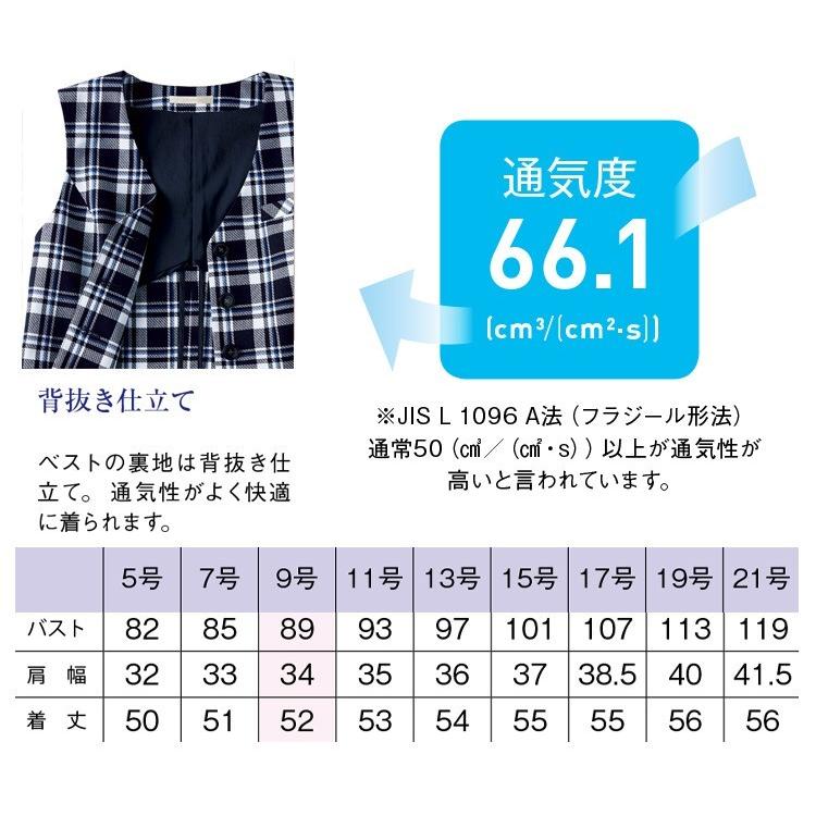 事務服 制服 BON ボンオフィス ベスト BCV1704 B201シリーズ 大きい