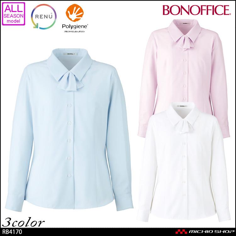 事務服 制服 BONOFFICE ボンオフィス リボン付き 長袖ブラウス RB4170 大きいサイズ21号 ボンマックス ボンマックス（BONMAX） 事務服 制服 BONOFFICE ボンオフィス リボン