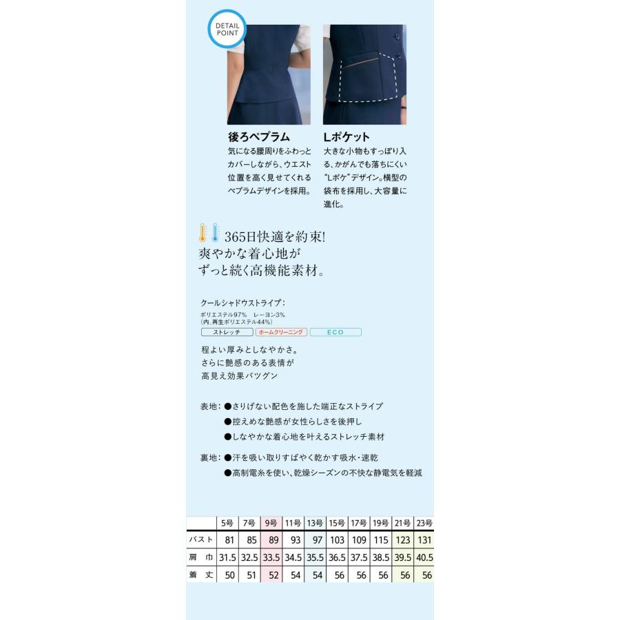 セロリー（SELERY） 事務服 制服 オフィス ベスト S-04740 S-04741