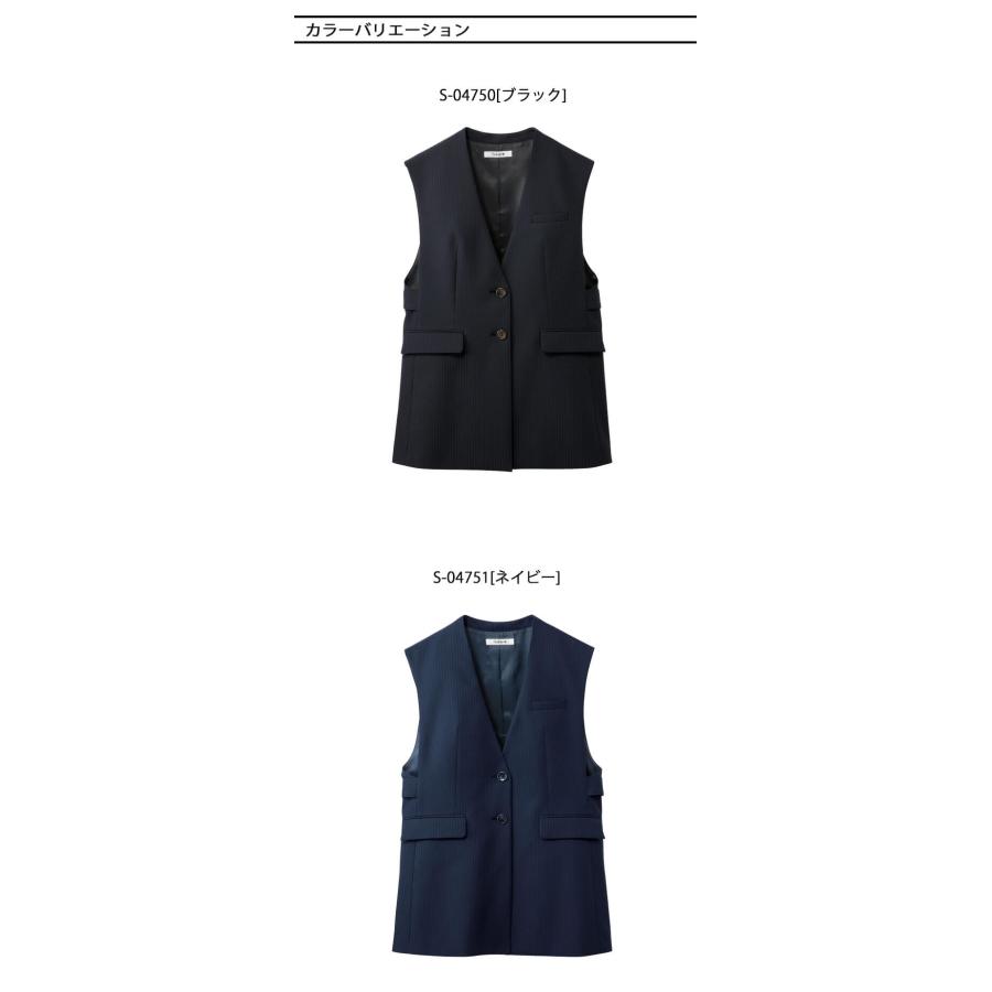 セロリー（SELERY） 事務服 制服 オフィス ロングベスト S-04750 S