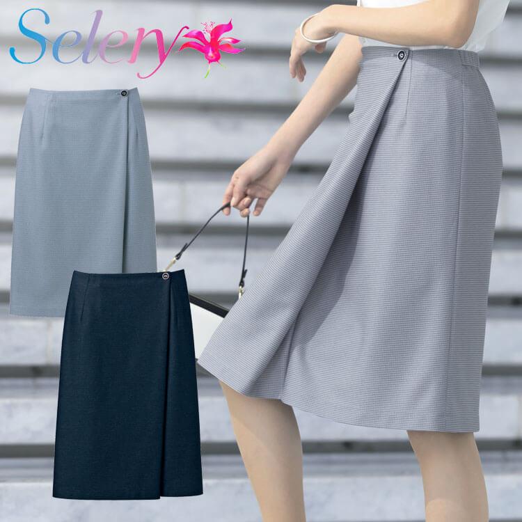 事務服 制服 オフィス セロリー selery ラップ風 タイトスカート S-12261 S-12262 サイズ21号・23号  エアリッシュニット セロリー（SELERY） 事務服 制服 オフィス ラップ風 タイトスカート S