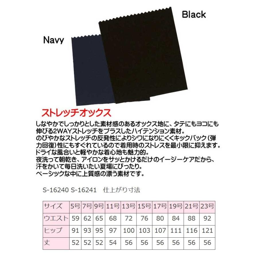 セロリー（SELERY） スリムウォーク×セロリー タイトスカート(52cm丈