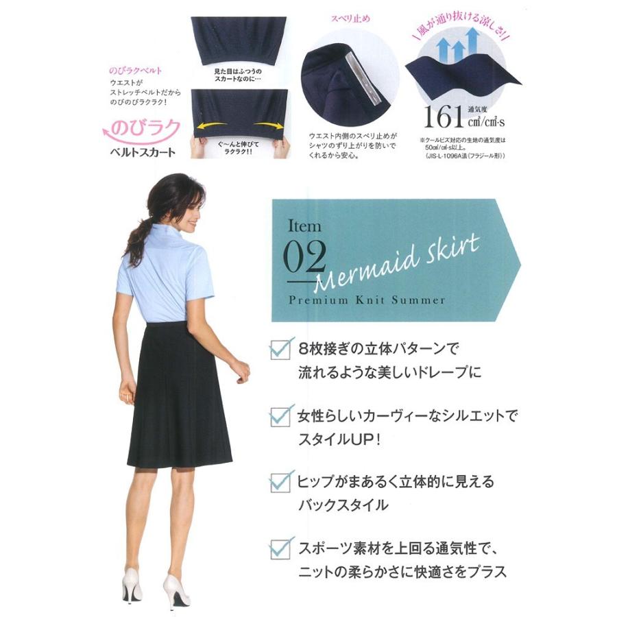 カーシーカシマ オフィス 事務服 制服 セロリー selery マーメイド