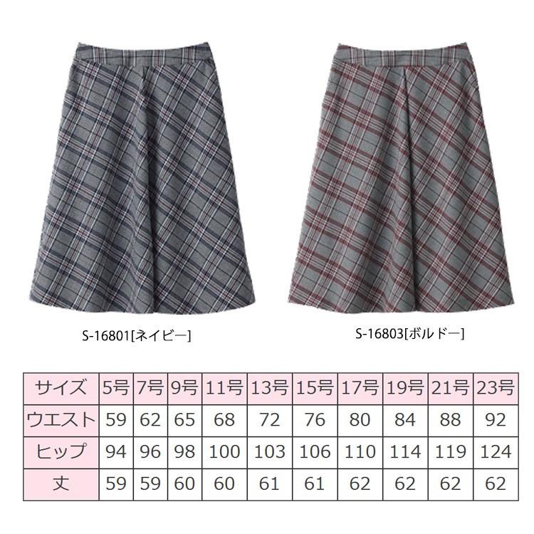 事務服　制服　セロリー　selery　タックスカート(60cm丈)　S-16801　S-16803