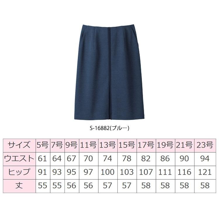 事務服　制服　セロリー　selery　S-16882　大きいサイズ17号・19号　タイトスカート(56cm丈)