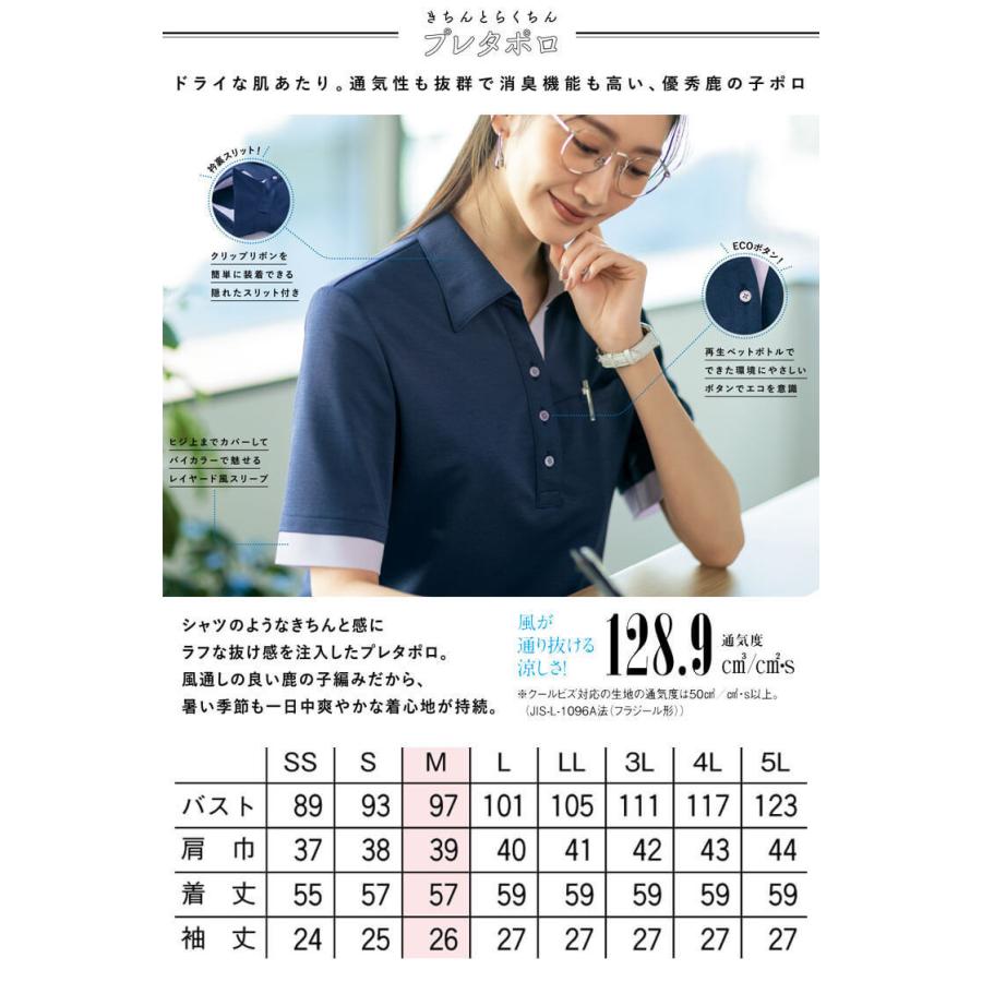 セロリー（SELERY） 事務服 制服 オフィス プレタポロ 半袖ポロシャツ