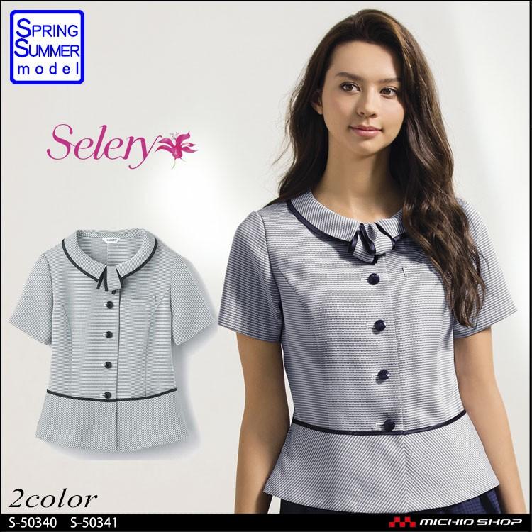 セロリー selery オーバーブラウス(リボン取外し可) S-50340 S-50341 セロリー（SELERY） オーバーブラウス(リボン取外し可) S-50340 S