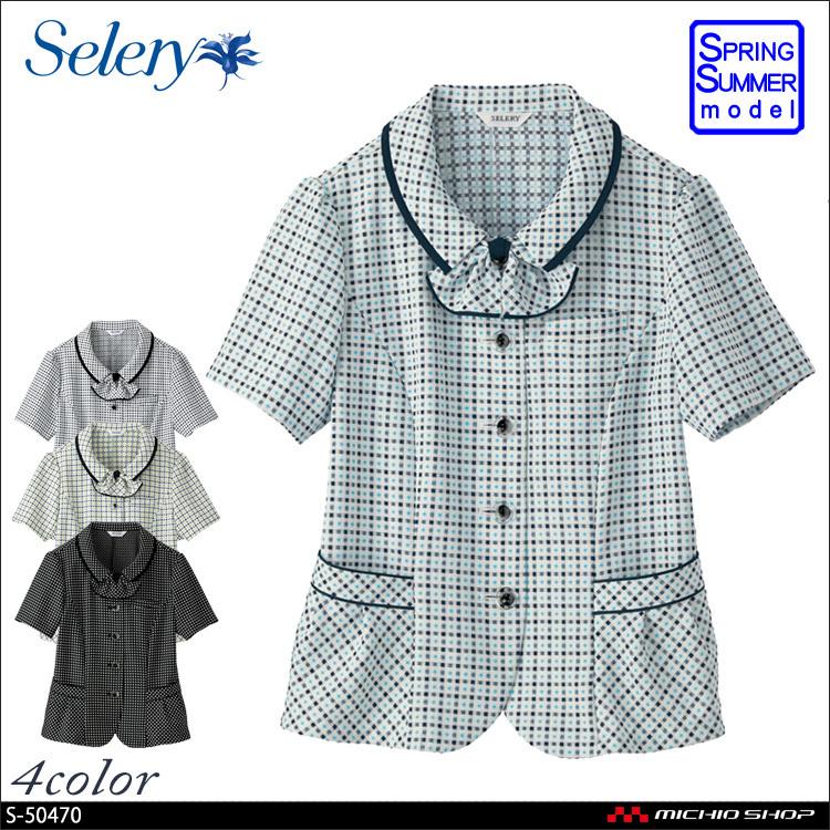 オフィス 事務服 制服 SELERY セロリー オーバーブラウス S-50470