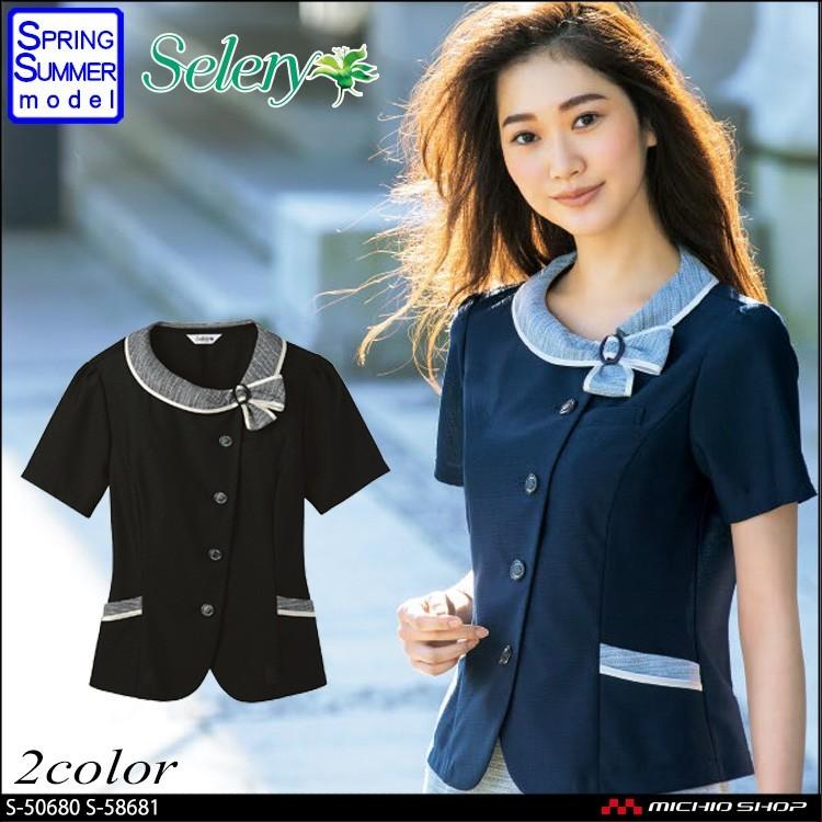 セロリー（SELERY） オフィス 事務服 制服 オーバーブラウス S-50680 S