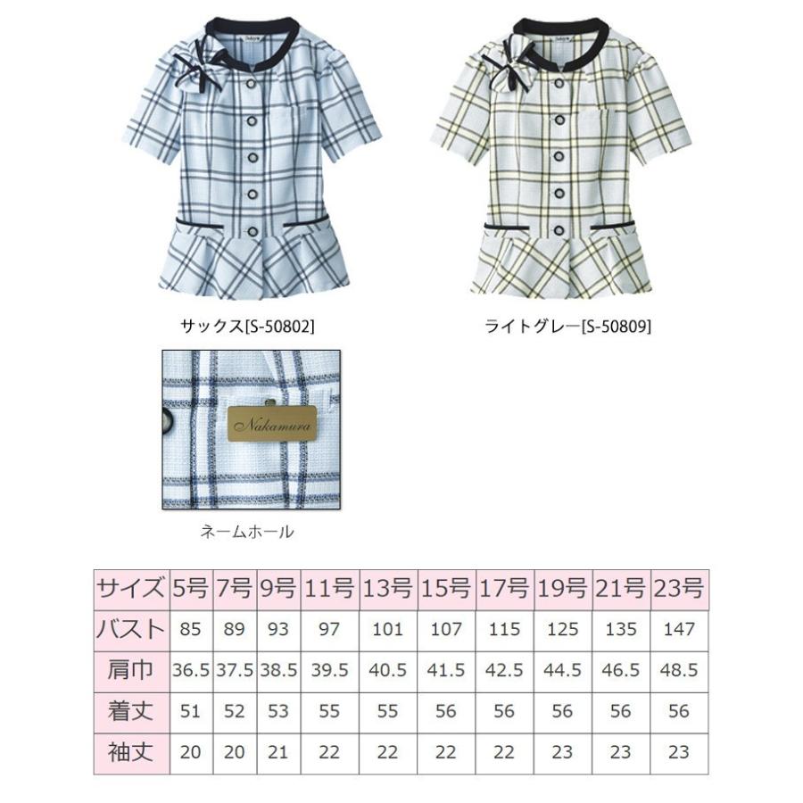 セロリー seleryオーバーブラウス S-50802 S-50809  大きいサイズ21号・23号 レディース セロリー（SELERY） 事務服 制服 seleryオーバーブラウス S-50802 S