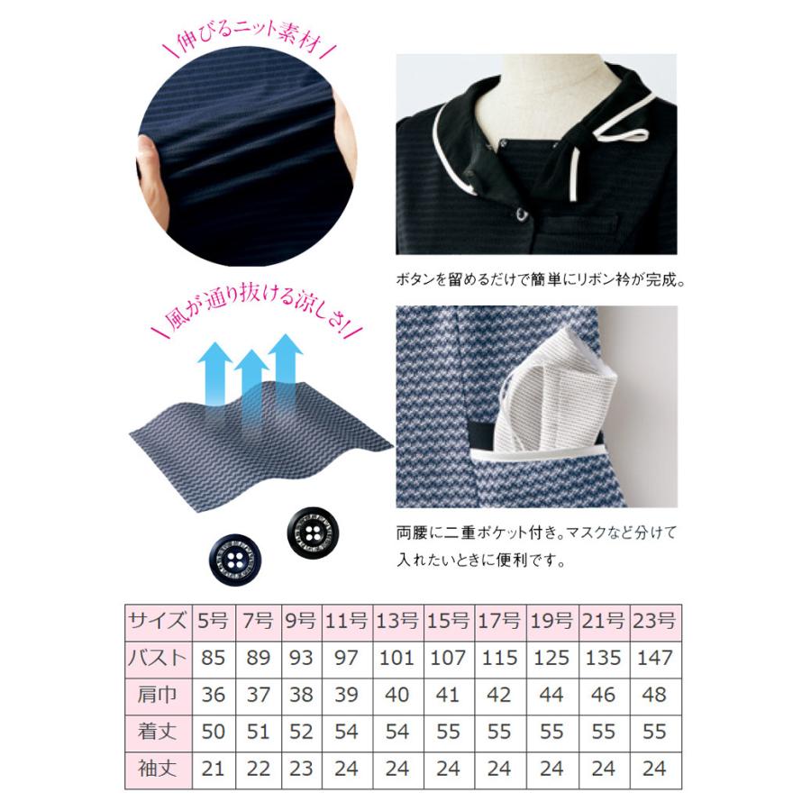 セロリー（SELERY） 事務服 制服 オーバーブラウス S-51320 S-51321 夏