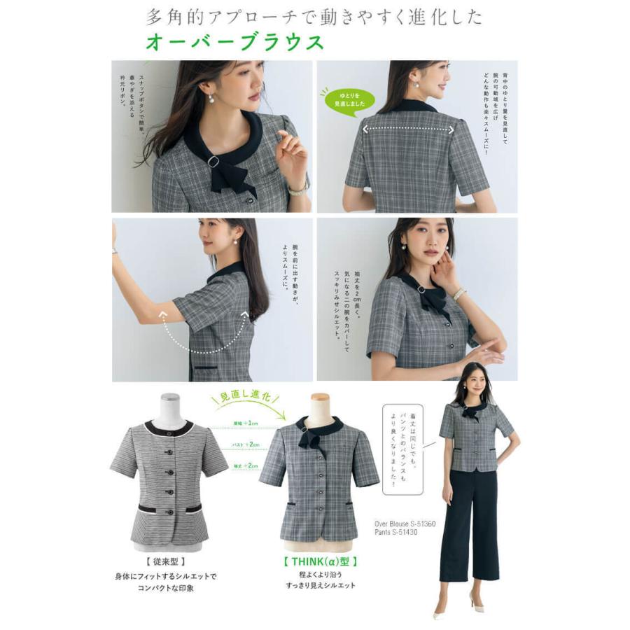セロリー（SELERY） 事務服 制服 seleryオーバーブラウス S-51380 S