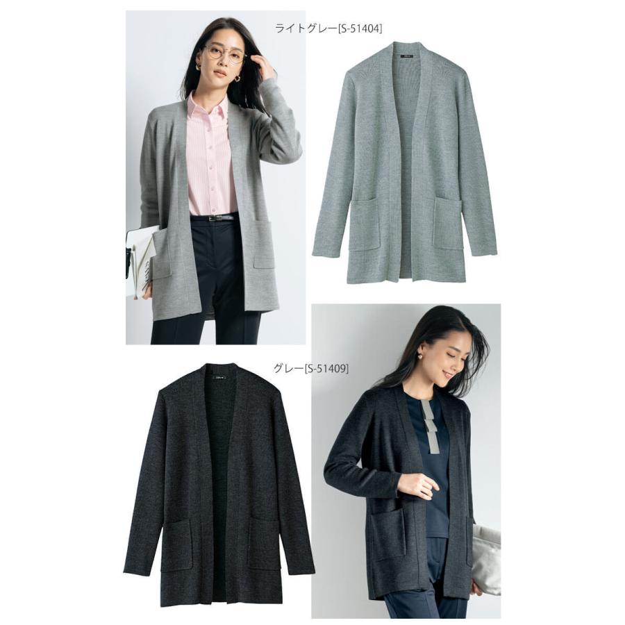 セロリー（SELERY） 事務服 制服 オフィス 細身 ロング丈 カーディガン