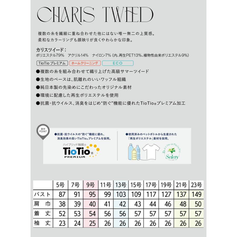 セロリー（SELERY） 事務服 制服 オーバーブラウス S-51620 サイズ5号