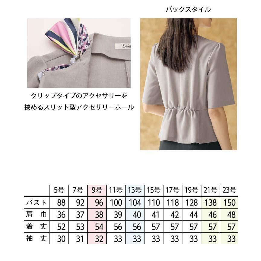 セロリー 事務服 制服 selery オーバーブラウス S-51630 S-51637