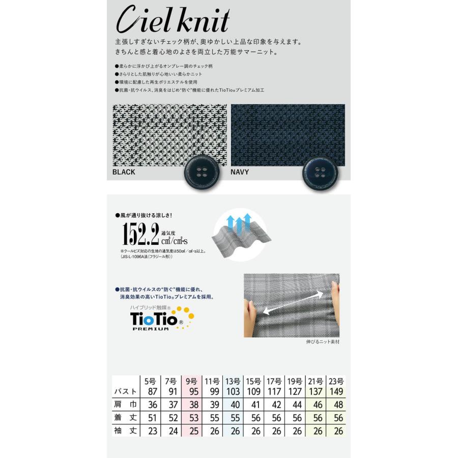 セロリー（SELERY） 事務服 制服 オーバーブラウス S-51640 S-51641