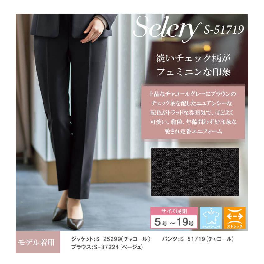 セロリー（SELERY） 事務服 制服 オフィス テーパードパンツ S-51719