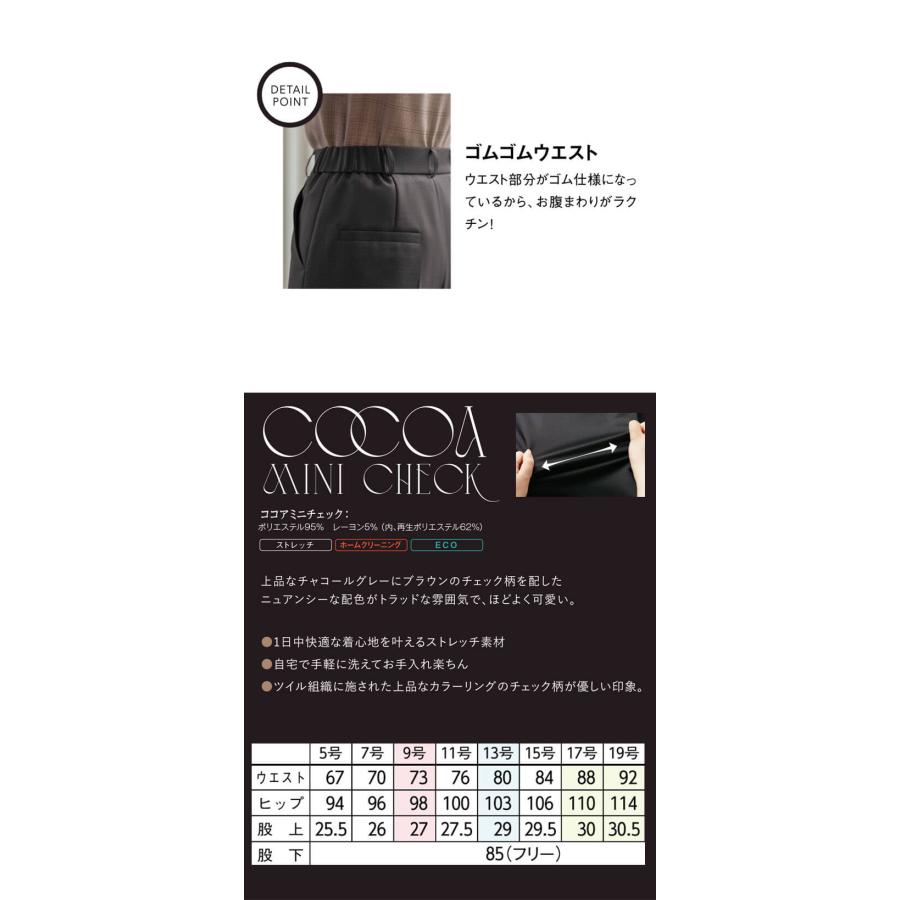 セロリー（SELERY） 事務服 制服 オフィス テーパードパンツ S-51719