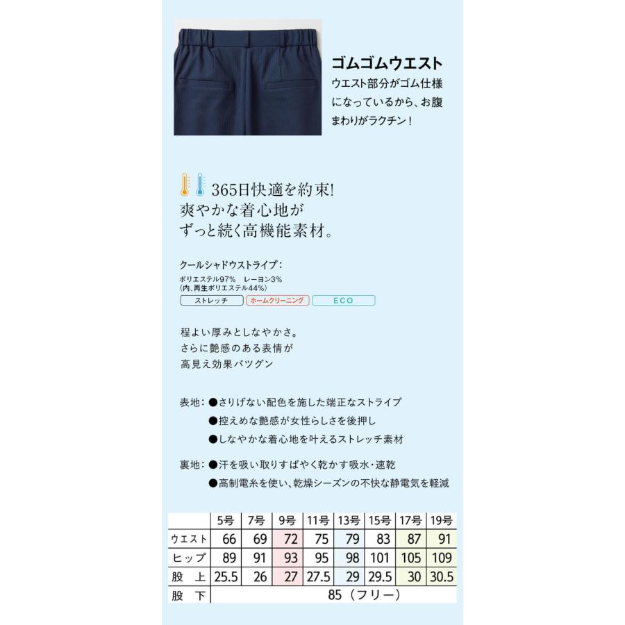 事務服　Selery　 9号サイズ　　 上下セットアップ　美品 セロリー（SELERY） 事務服 制服 オフィス ストレート パンツ S-51740