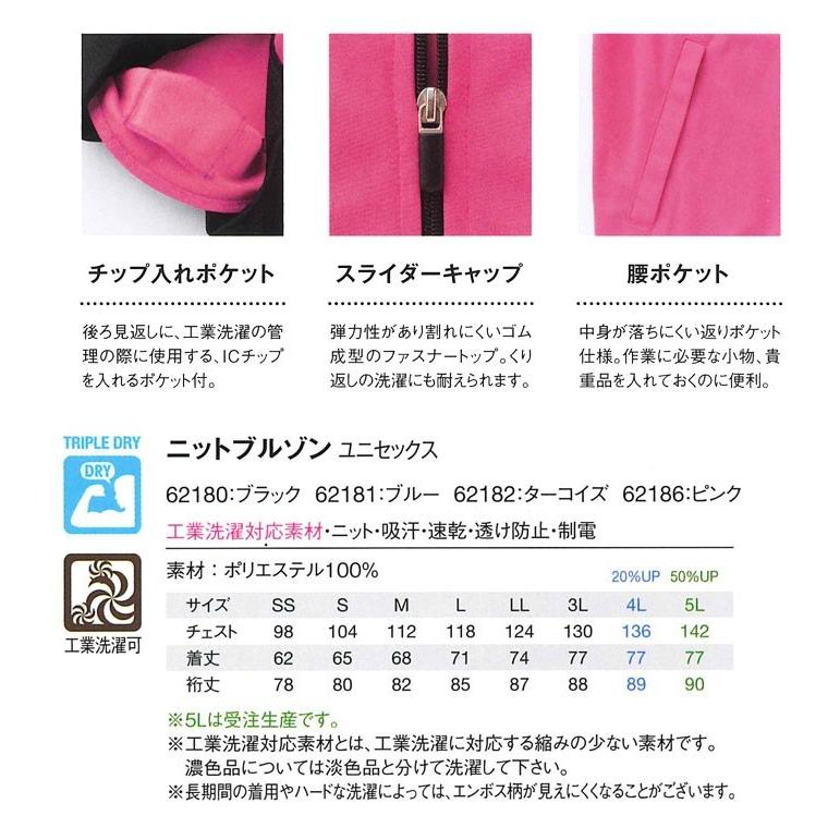 セロリー（SELERY） ユニフォーム WSP 清掃 イベント ニットブルゾン