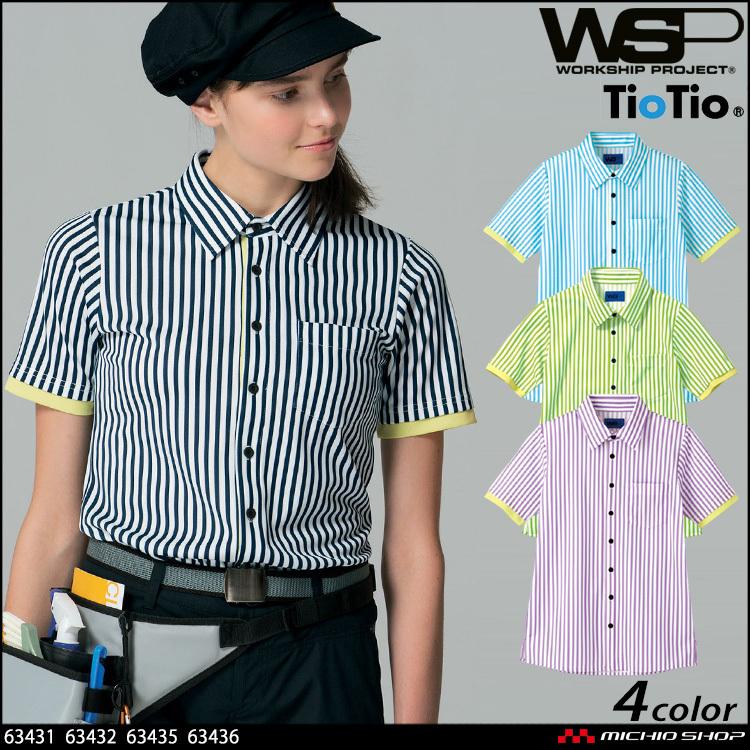 ユニフォーム WSP セロリー 制服 イベント ポロシャツ(ユニセックス) 63431 63432 63435 63436｜michioshop