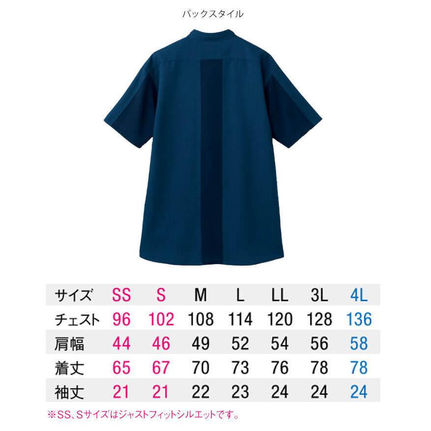 セロリー（SELERY） [TioTio素材]制服 清掃 ユニフォーム WSP SKITTO