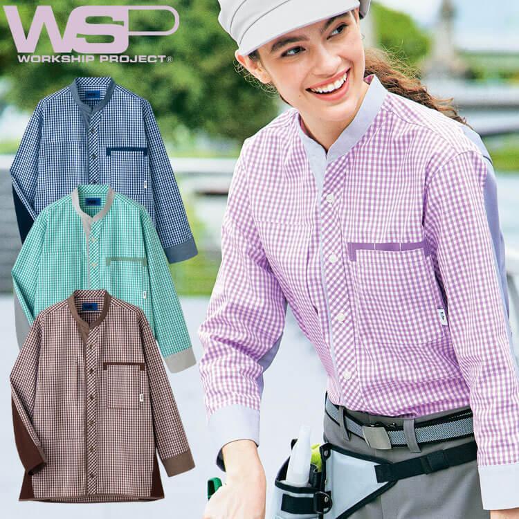 セロリー（SELERY） [TioTio素材]制服 清掃 ユニフォーム WSP SKITTO