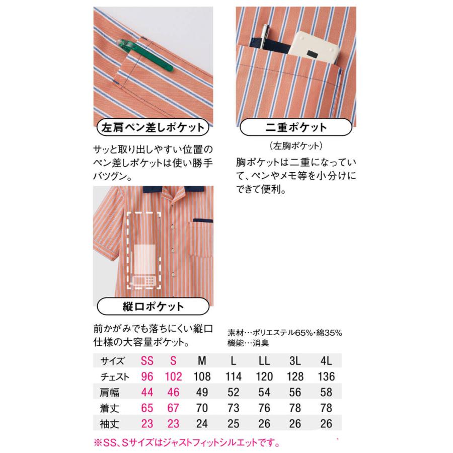 セロリー（SELERY） 制服 清掃 接客 ユニフォーム WSP 半袖シャツ(ユニセックス) 63571 63574 63575 : ミチオ ...