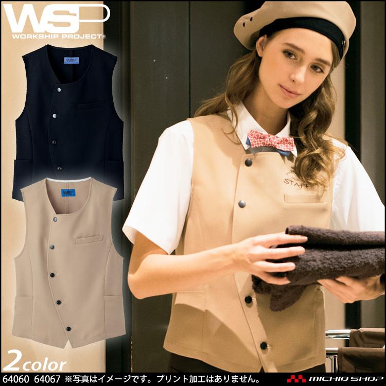制服 ユニフォーム 飲食 カフェ Wsp セロリー ベスト ユニセックス ミチオショップyahoo 店 通販 Yahoo ショッピング