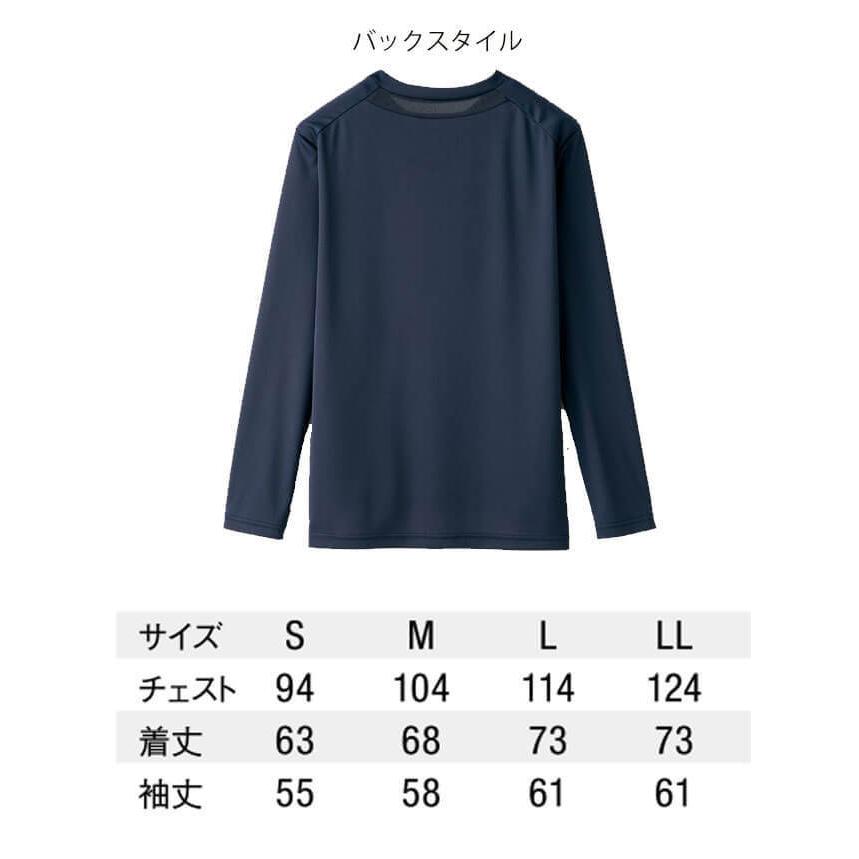 セロリー（SELERY） [TioTio素材]制服 インナー 涼 ユニフォーム WSP SKITTO スキット 長袖Tシャツ(ユニセックス ...