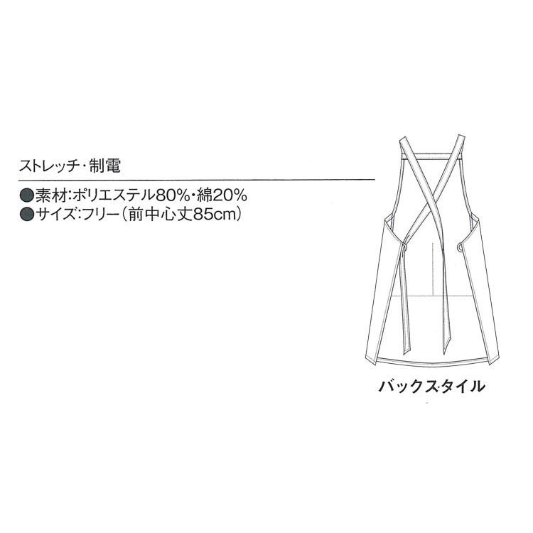 q@1さん専用 ユニフォーム WSP セロリー エプロン 69330 69332 69335 69338 69343